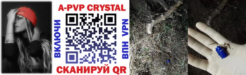 Купить где  Великий Новгород  Alfa_PVP Соль 