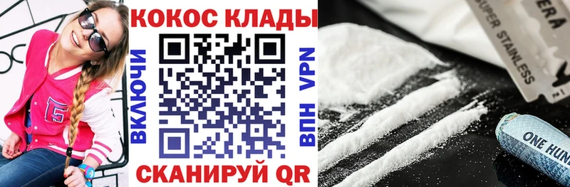 Купить  Великий Новгород  Кокаин FishScale 