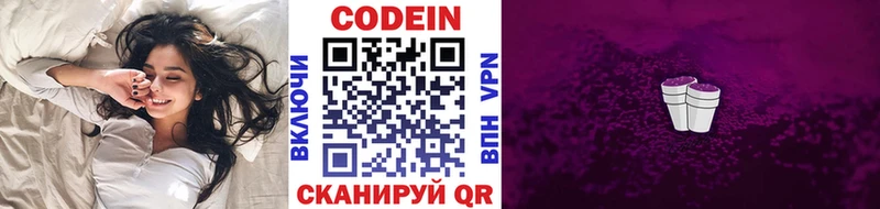Купить где  Великий Новгород  Codein Purple Drank 