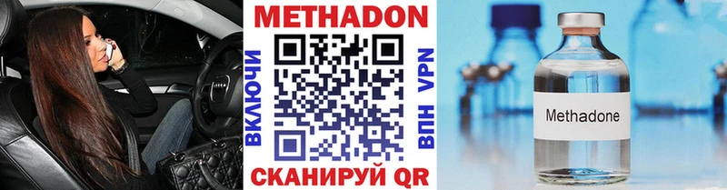 Метадон methadone  Купить закладки  Великий Новгород 