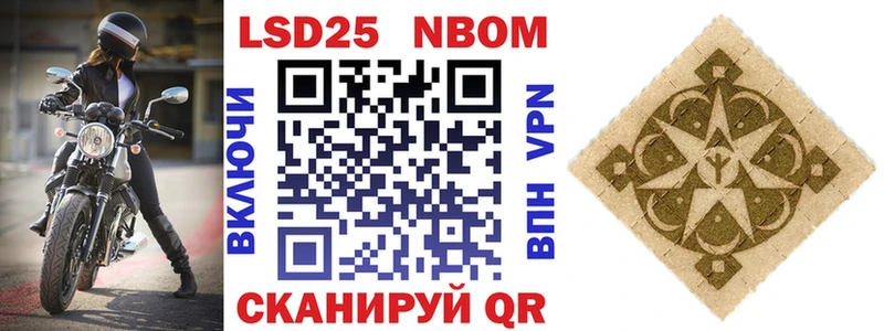 Марки NBOMe 1,8мг  Купить где  Великий Новгород 